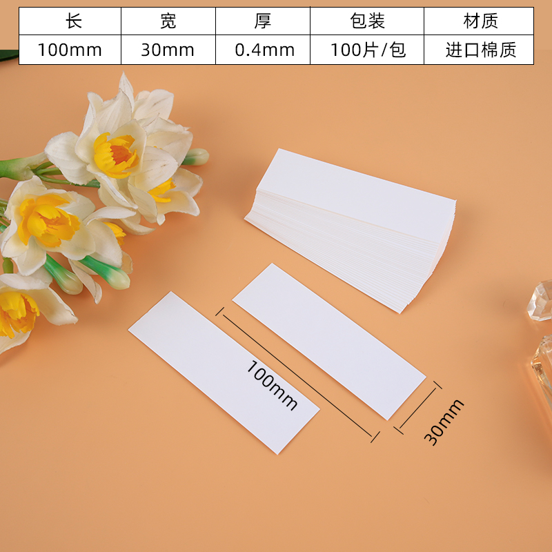 试香纸试香条闻香纸香水条批发