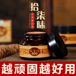 【中草膏】皮肤瘙痒草本乳膏紫花地丁皮肤止痒全身过敏外用乳膏