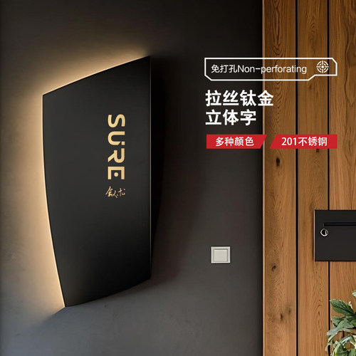 不锈钢LED发光门牌定制