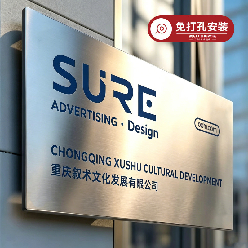 不锈钢公司牌匾公司门牌企业门牌公司门牌定制招牌门头定制牌匾