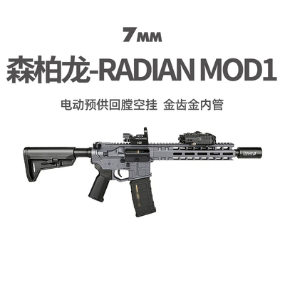 森柏龙radian mod1新品金齿电动回膛空挂M416玩具枪wargaem发射器