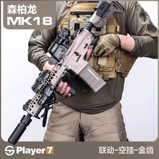 森柏龙MK18 M4金齿电动连发射器真人CS成人训练模型玩具枪wargame