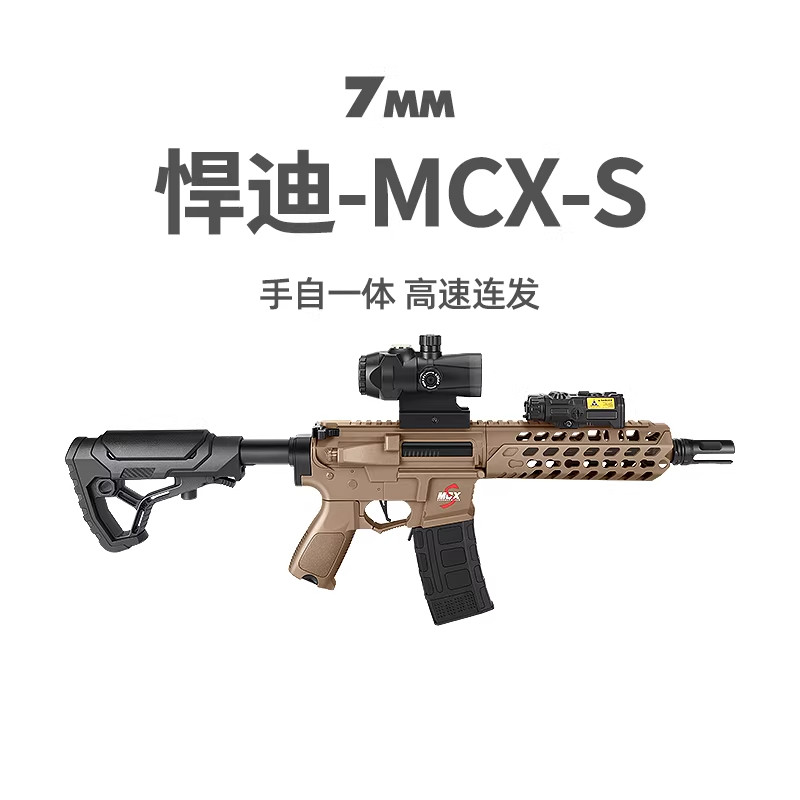 悍迪MCX电动连发儿童玩具枪男CS模型生日礼物青年款吃鸡装备道具图片