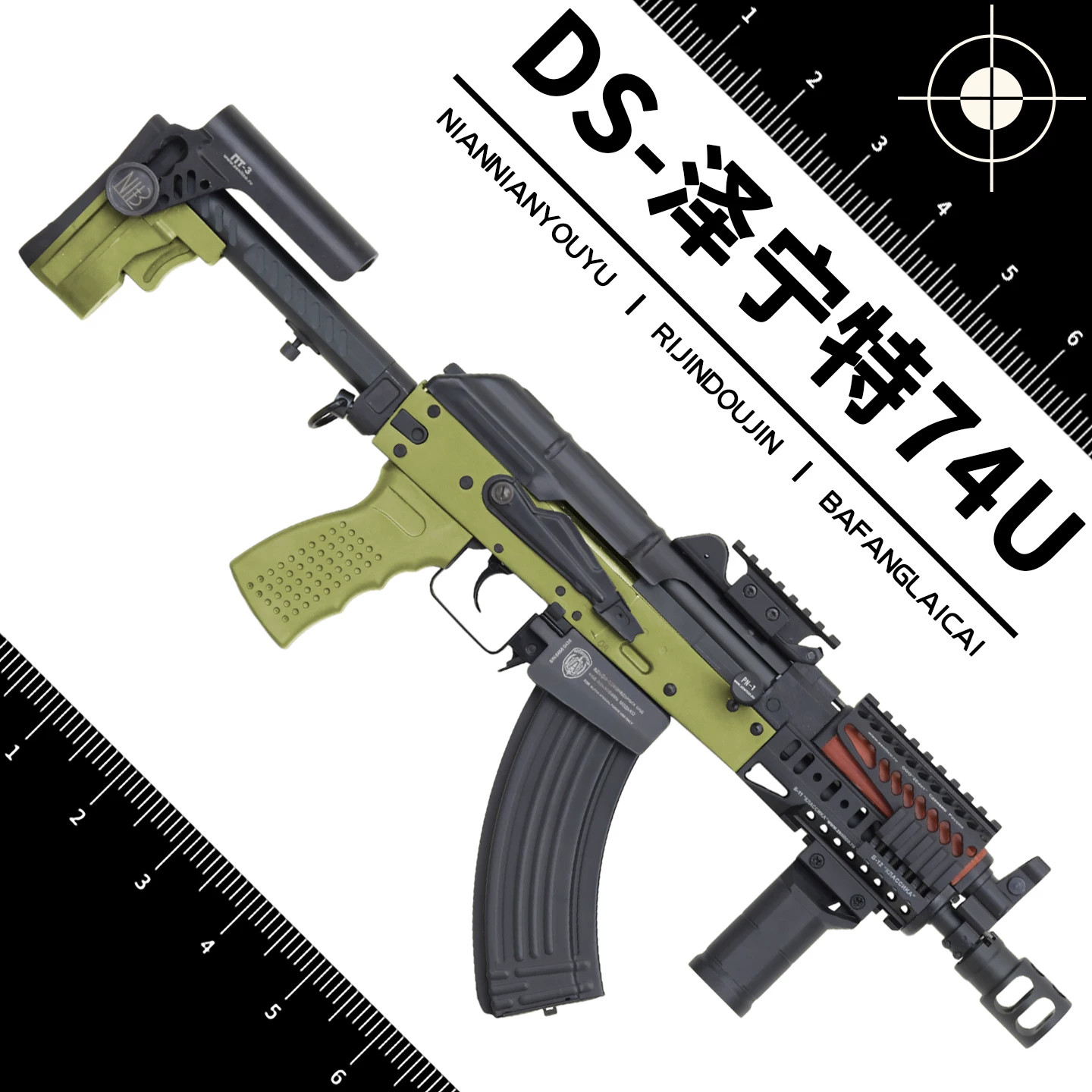 DS泽宁特AKS-74U电动连发全金火控实木金波金齿阿卡三角洲模型枪