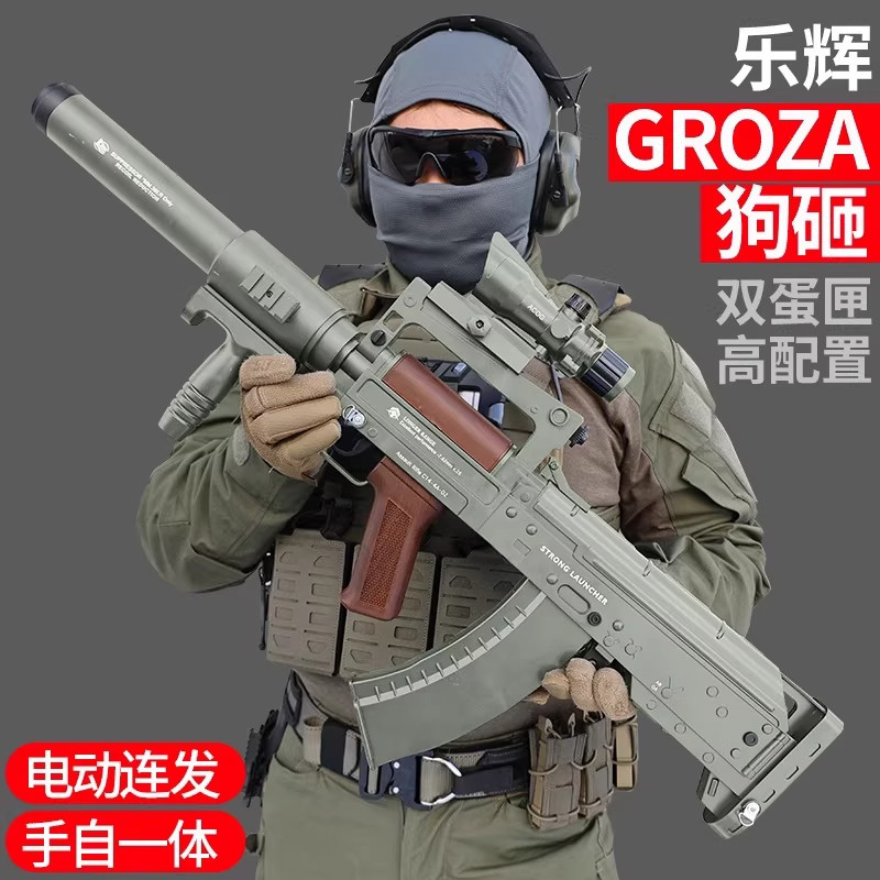 乐辉狗砸电动连发儿童玩具和平精英吃鸡游戏道具小孩男生日礼物