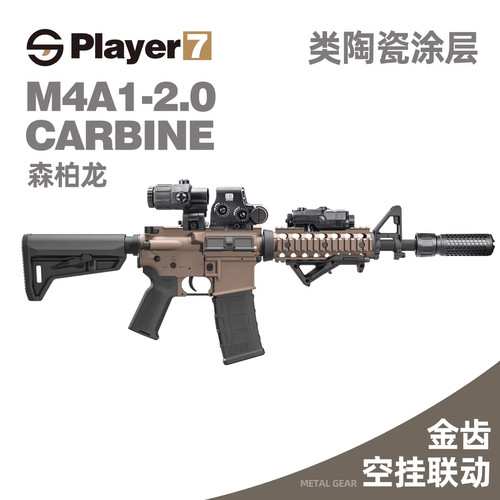 森柏龙M4A1-2.0 M4金齿电动连发射器真人CS训练模型玩具枪wargame