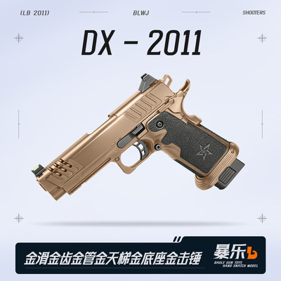 DX2011P版STACCATO法警2011电动连发玩具模型wargame发射器