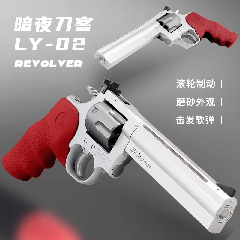左轮蟒蛇金属双动连发左轮发射安全玩具成人模型真人下场wargame
