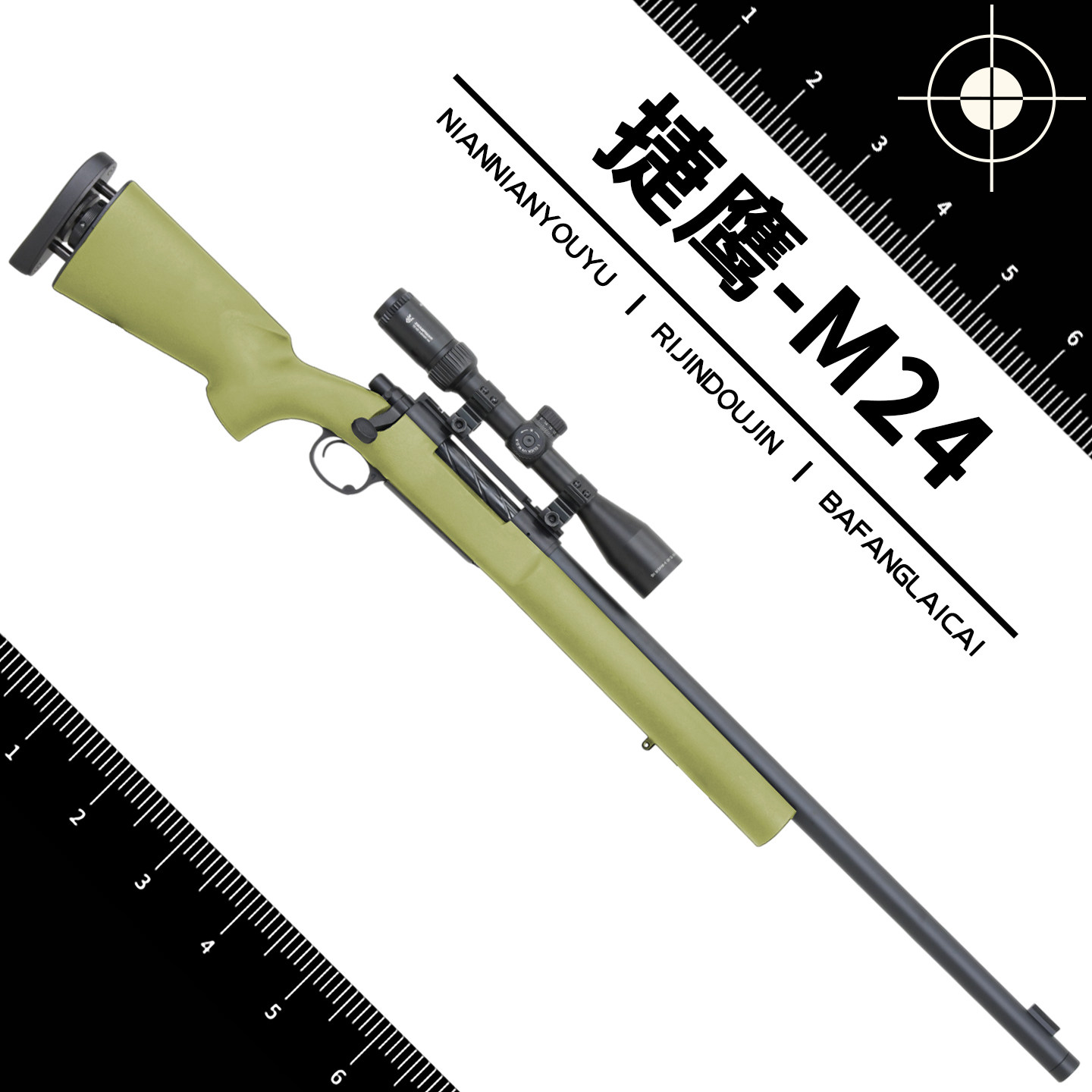 捷鹰M24不抛版狙击模型金管钢栓真人吃鸡同款和平精英软蛋玩具枪