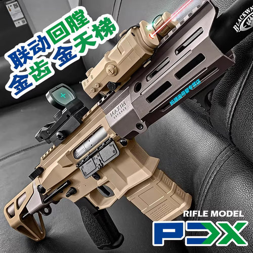 威迪PDX联动回膛电动连发儿童玩具枪短突成人CS下场WarGame发射器