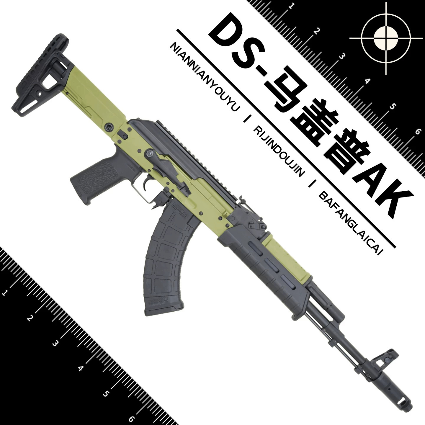 DS马盖普AK电动连发全行程阿卡74战术版全金波成人儿童玩具枪模型