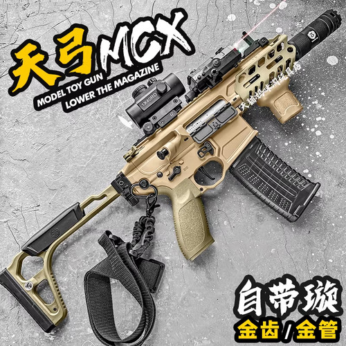 天弓mcx电动连发玩具枪金齿男孩仿真科教wargame发射器下场冲锋抢