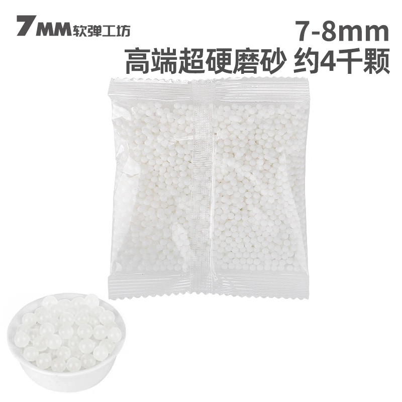 7-8mm高端瓶装加硬乳白水宝宝磨砂蛋荧光弹透明弹水晶球 7mm-8mm