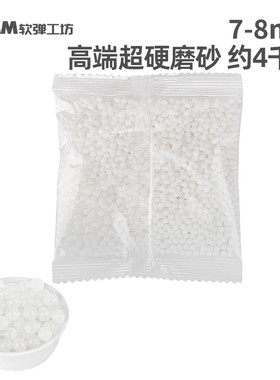 7-8mm高端瓶装加硬乳白水宝宝磨砂蛋荧光弹透明弹水晶球 7mm-8mm