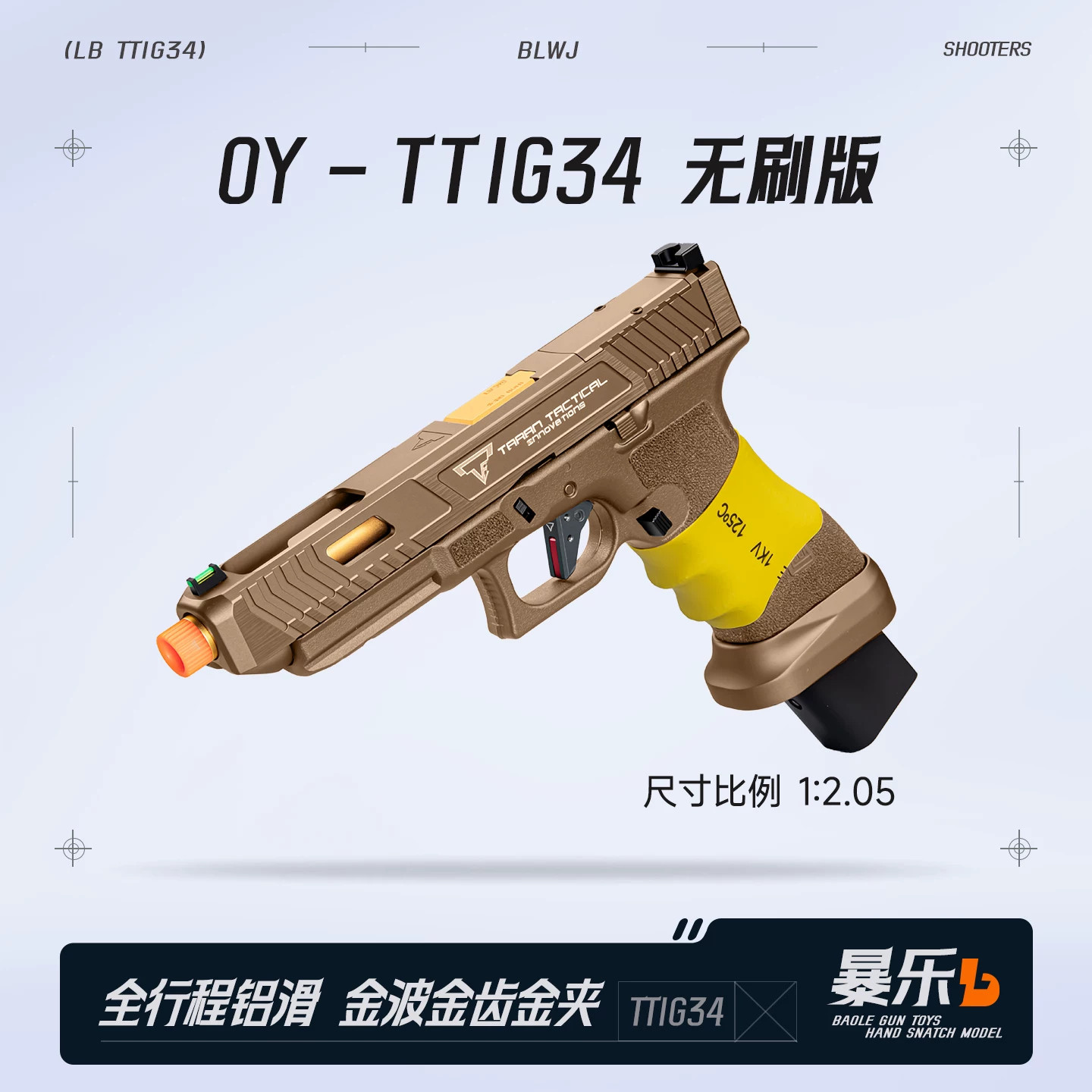 OY G34TTI塔兰战术格洛克电手儿童电动玩具手枪成人CS下场WarGame