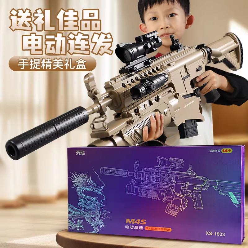 男孩M4高档礼盒水晶儿童电动连发玩具软弹突击发射枪生日新年礼物,玩具/童车/益智/积木/模型,水弹玩具,淘宝优惠券,粉丝福利购,淘宝优惠卷