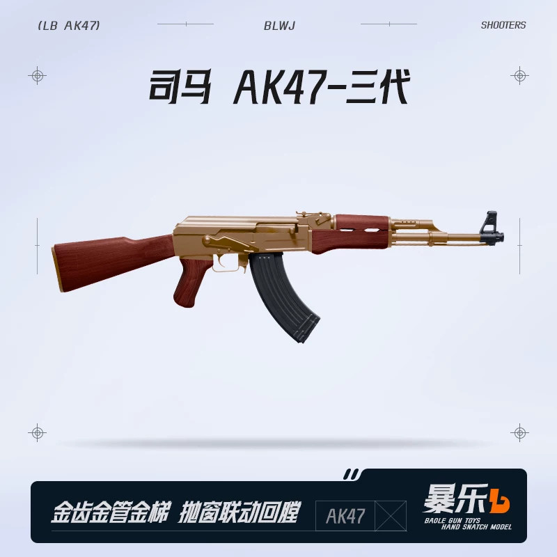 司马ak47二代金齿3.0电动连发自动玩具枪军典阿卡男孩真人cs模型