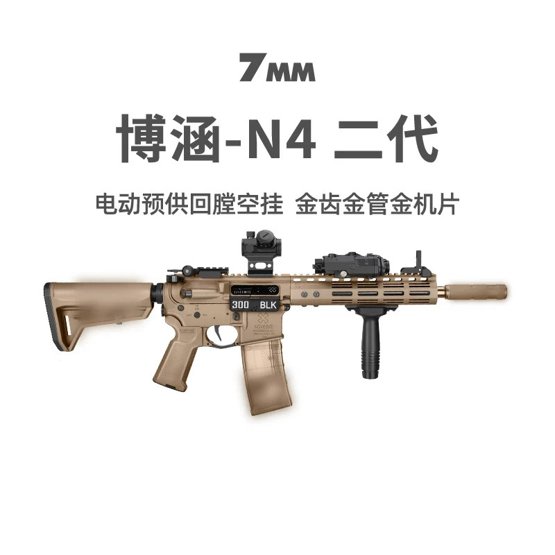 博涵N4二代电动连发儿童玩具枪416模型真人cs下场wargame发射器图片