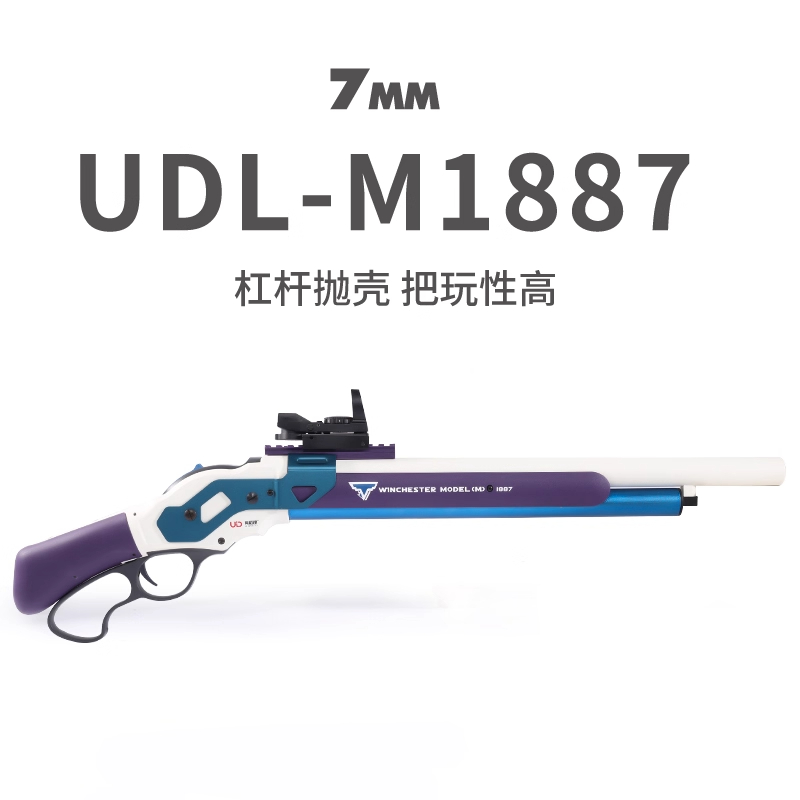UDL抛壳软弹枪m1887玩具枪金属杠杆男孩散霰弹枪喷子州长温切斯特