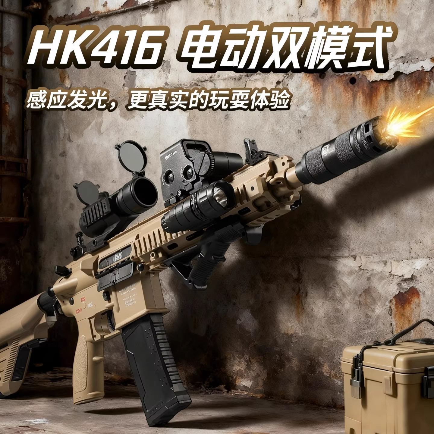 高端HK416电动连发玩具枪男孩CS发射器儿童水晶生日礼物突击步枪