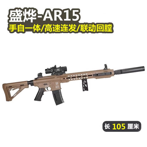 盛烨AR15手自一体电动连发AR57大号突击步枪M416六一儿童男玩具枪