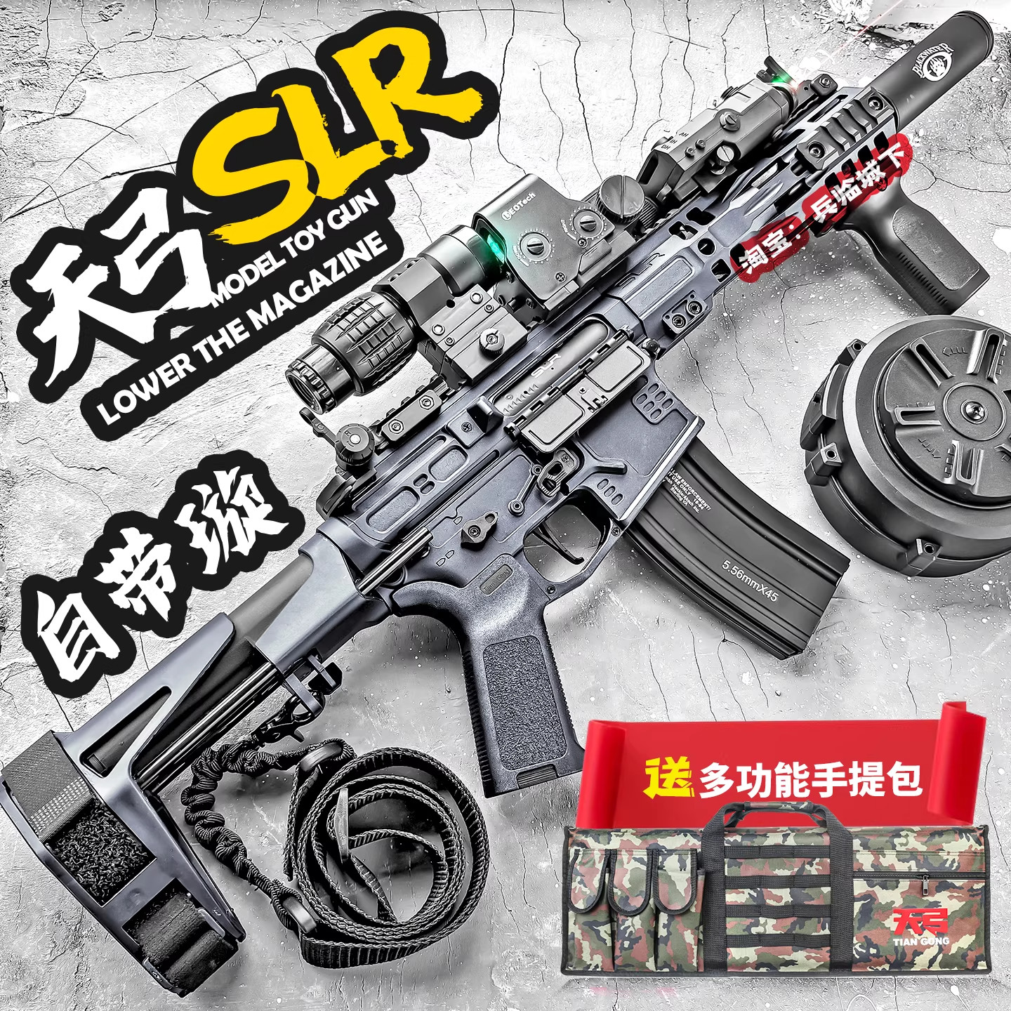 天弓SLR电动连发玩具枪m416男孩吃鸡模型成人训练下场训练发射器,玩具/童车/益智/积木/模型,水弹玩具,淘宝优惠券,粉丝福利购,淘宝优惠卷