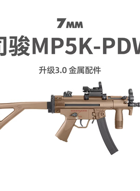 司骏MP5SD入门版电动连发司俊MP5K-PDW金齿吃鸡冲锋模型CS玩具枪