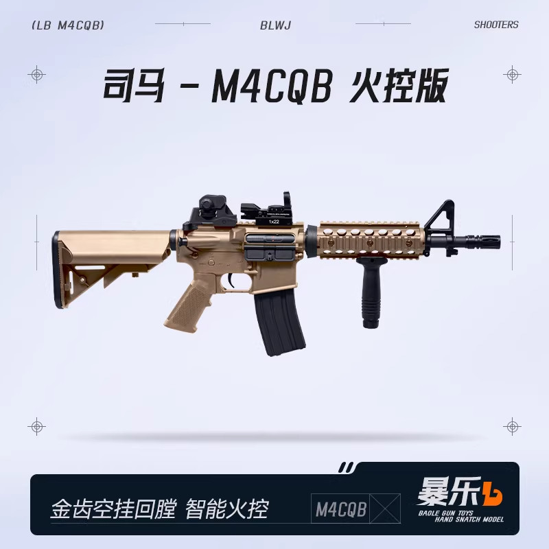 司马M4cqb火控版416电动连发儿童玩具枪成人CS下场wargame发射器