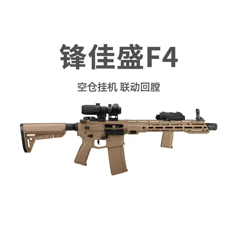 锋加盛F4真CS下场对战装备成人Wargame发射器电动儿童玩具模型枪
