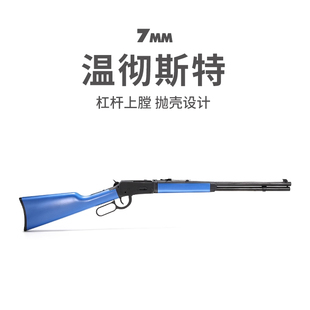 乖巧虎温彻切斯特塞甘赛M1894 杠杠s7金属成人抛壳软弹抢玩具模型