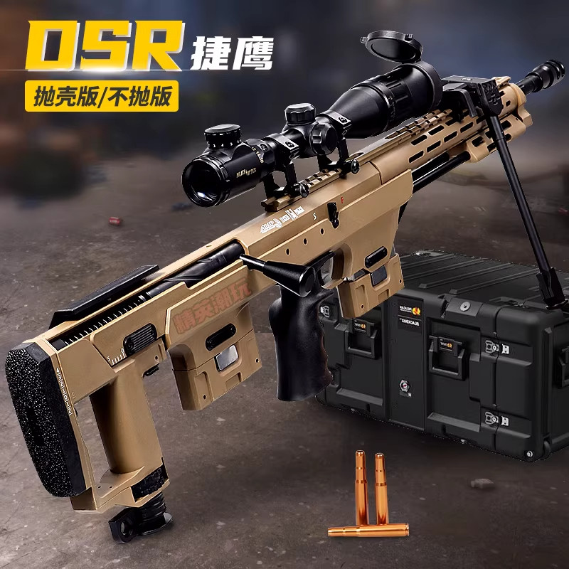 捷鹰DSR不抛狙击枪高精度成年人合法模型金属wargame玩具枪发射器