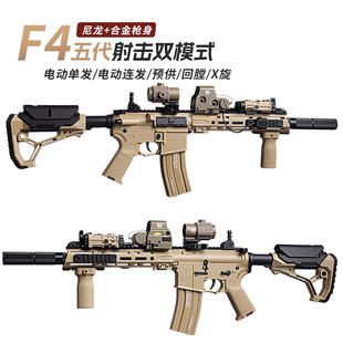 天弓F4五代全尼龙电动连发儿童男孩玩具枪回膛真人wargame发射器