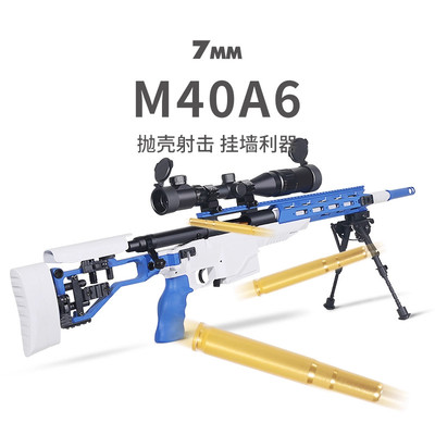 乖巧虎M40A6 手动拉栓抛壳软弹枪合金属儿童男发射器狙击玩具模型