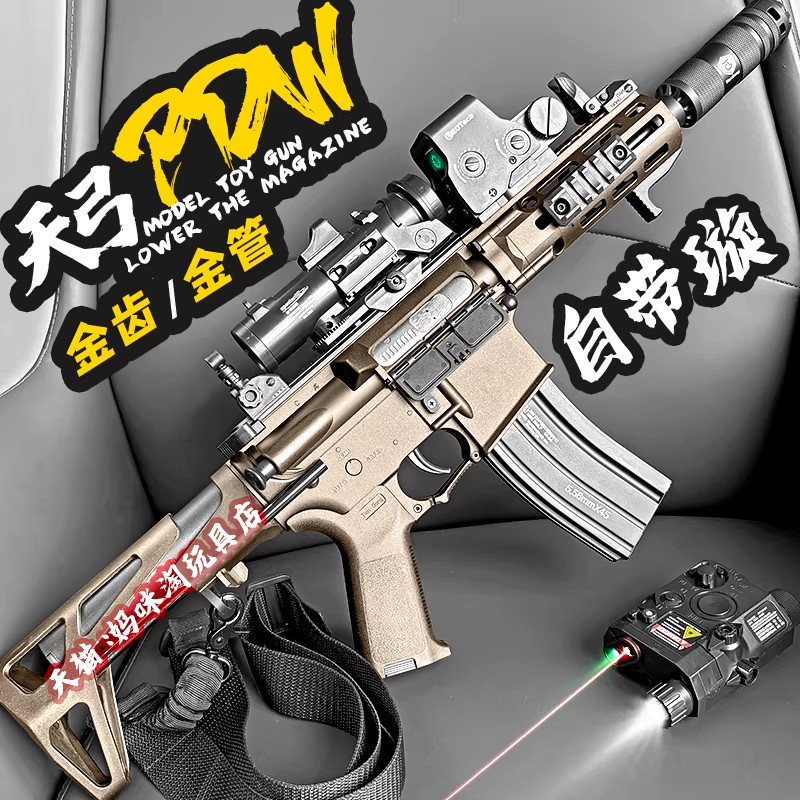 天弓PDW电动连发玩具枪男孩金齿仿真突击步抢cs模型wargame发射器