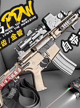 天弓PDW电动连发玩具枪男孩金齿仿真突击步抢cs模型wargame发射器