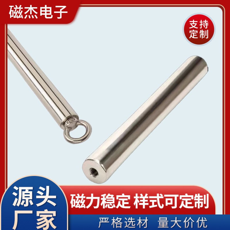 永磁材料多功能工业用不锈钢钕铁硼磁棒13000高斯磁力棒厂家批发