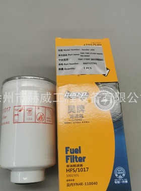 徐工装载机200/YN4E-110041 油水分离器滤芯 860157795