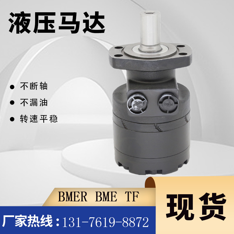 500375A3120AAAAA摆线马达厂家BMER-375液压马达parker油马达
