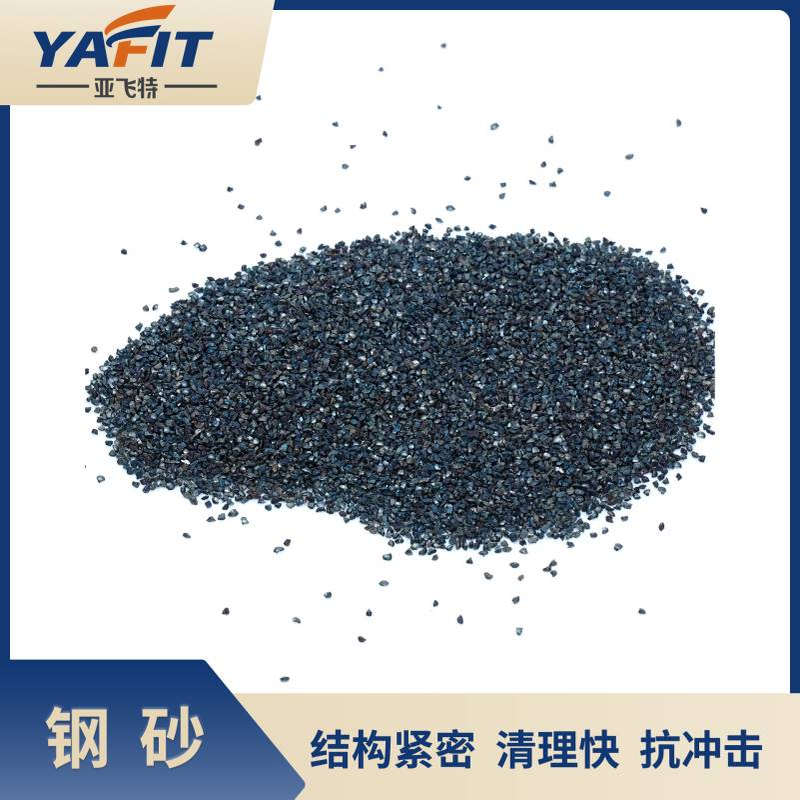 钢砂厂家抛丸机专用除锈钢砂填充钢砂