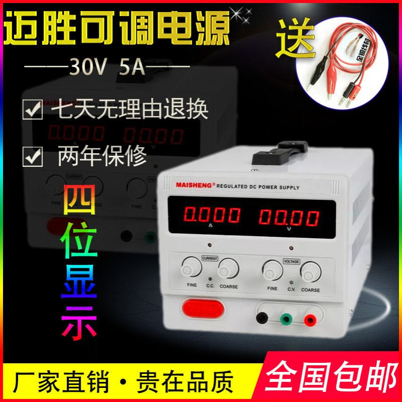 0-60V可调稳压电源30v5a 30V10A直流稳压电源15V20A  100V3A