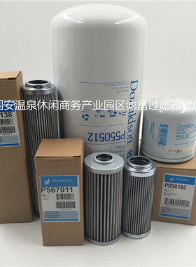 液压滤芯P173306  P761040液压滤芯