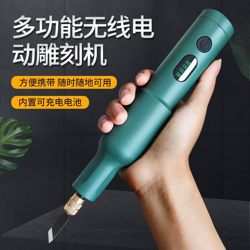电动雕刻刀工具全套凿刀木匠盆景根雕工具锂电雕刻机小型手持其他