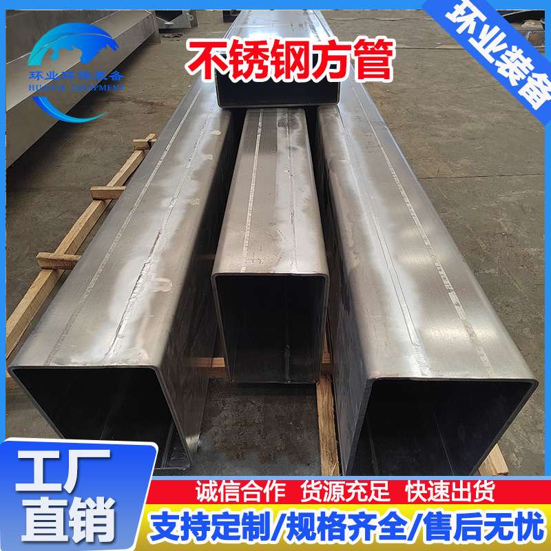 阴极大小梁不锈钢厚壁大口径矩形方管除尘骨架2507阳极模块支撑架