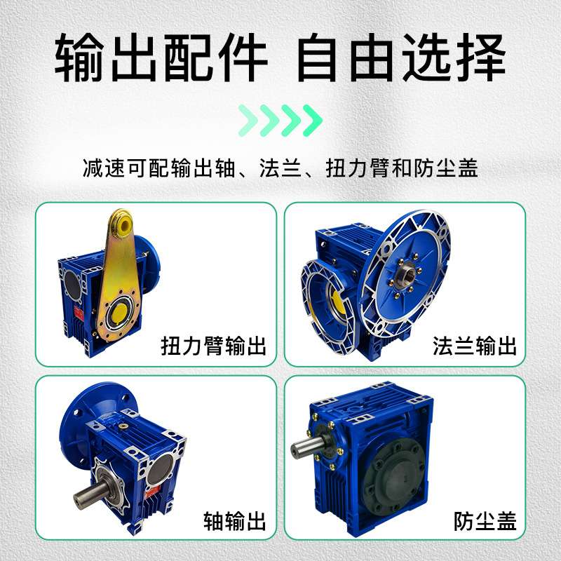 NMRV025 030 040 050 063 075 090 RV蜗轮蜗杆铝壳减速机直销