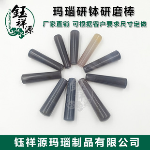 玛瑙研钵棒杵实验室研磨棒研钵棒碾磨棒研磨杆406080100120150mm