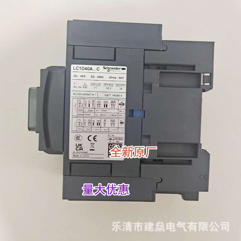 全新原厂  schneider接触器 LC1D40AP7C LC1D40ACC7C 40A LC1D40A