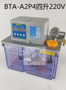 宝腾BAOTN BTA-A2型4L电动机床润滑泵 容积式双数显稀油注油机
