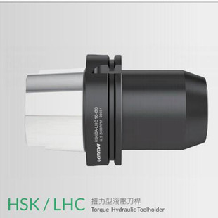 正河源刀柄HSK63A-LHC16-80扭力型液压刀柄