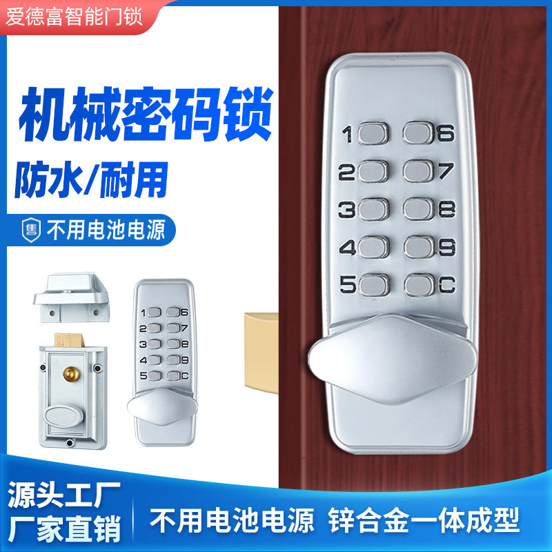 老式锁牛头锁防盗门锁更换机械密码锁防雨防晒防火防冻公寓门锁