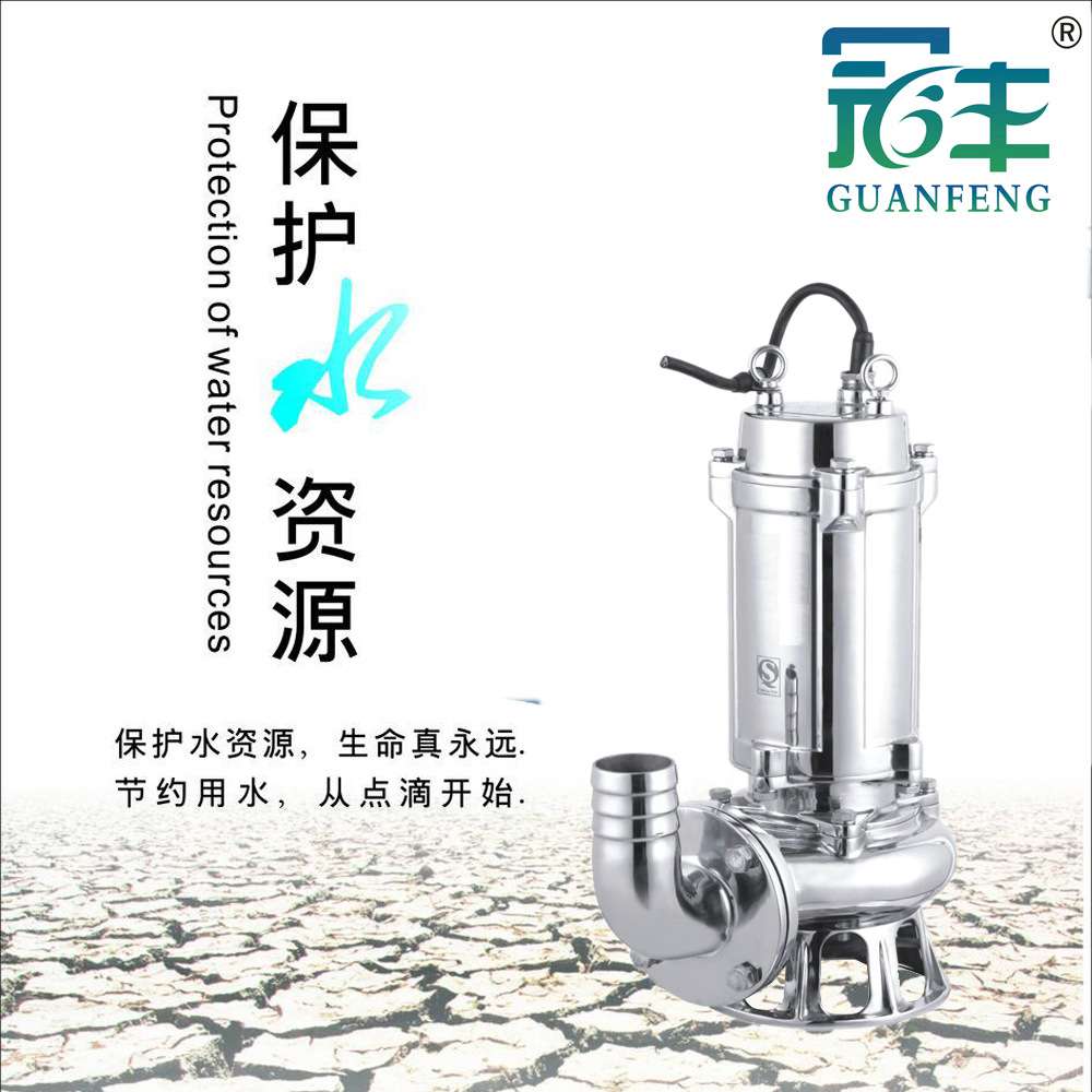 冠丰牌AS55-2CB撕裂式污水泵 撕裂式废水泵增压自吸泵抽水泵